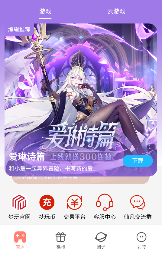 梦玩盒子