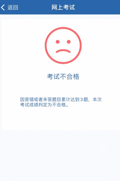 交管12123