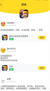 人鱼助手脚本