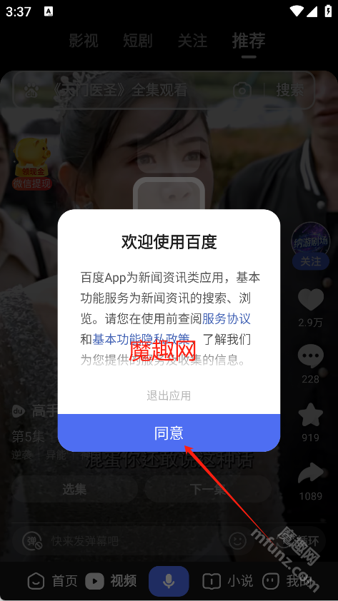 百度智能搜索