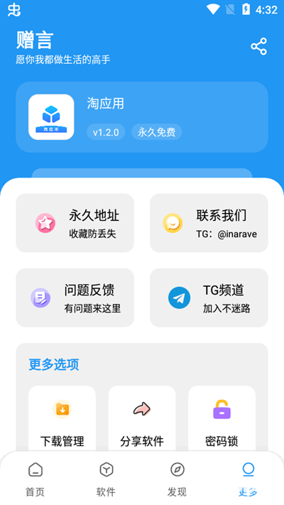 淘应用官方正版