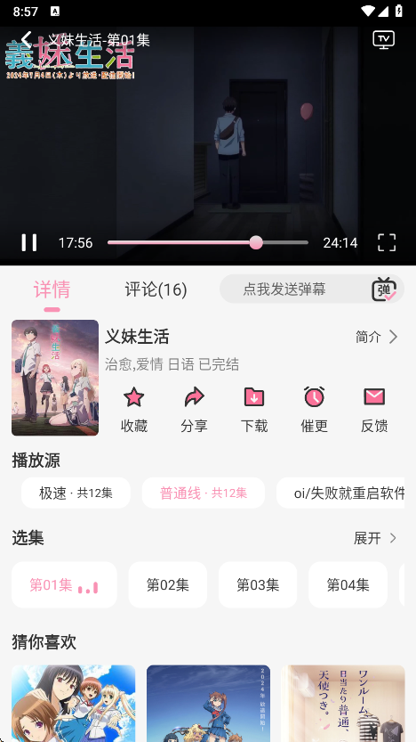 曼波动漫