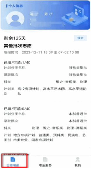 八桂高考