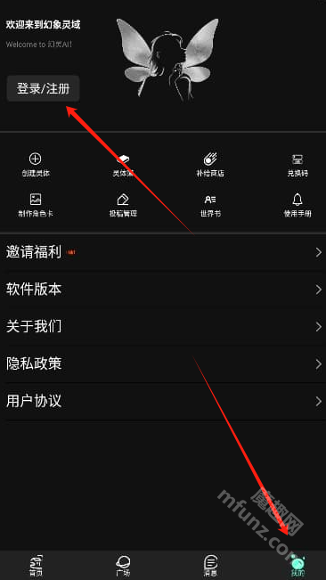 幻象灵域
