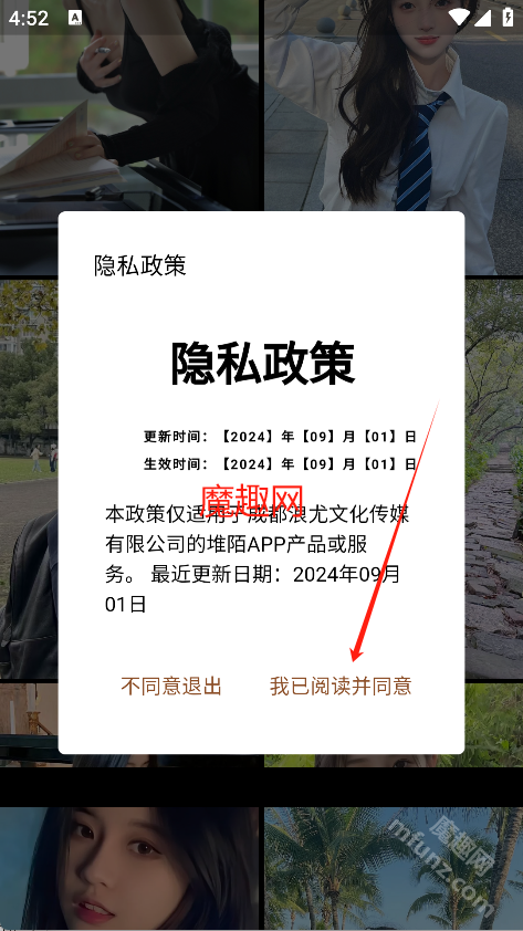 堆陌