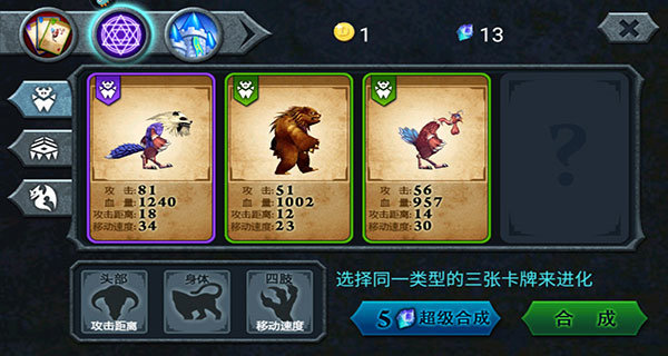 兽王争霸内置作弊菜单截图