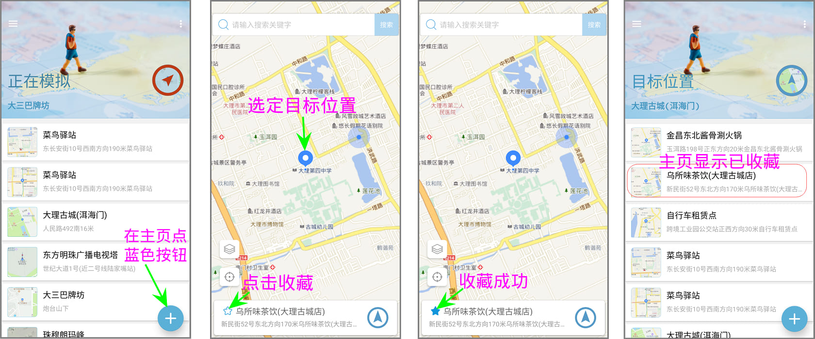 摩尼定位