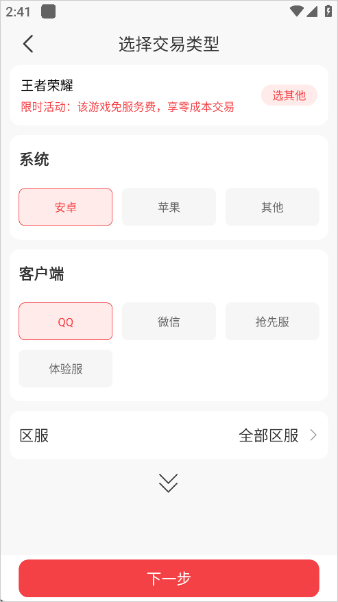 淘手游官方版