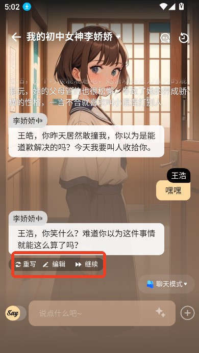 Saylo官方正版