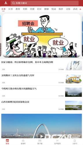 锦绣太原城