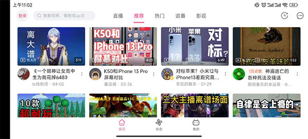哔哩哔哩HD