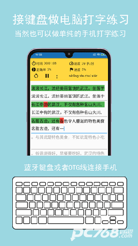 只语打字训练免费版
