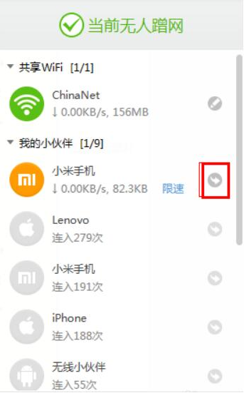 猎豹wifi官方版