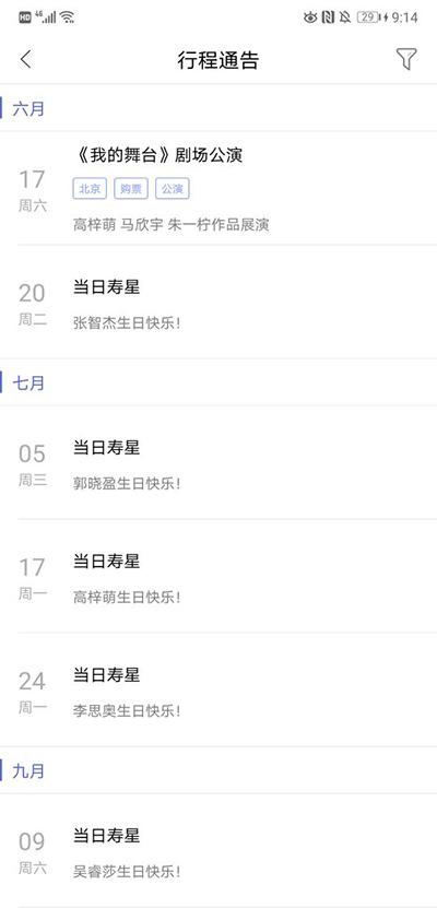 口袋48官方app