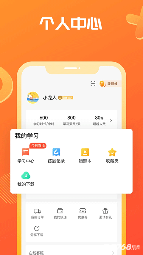 万学海文神龙考研