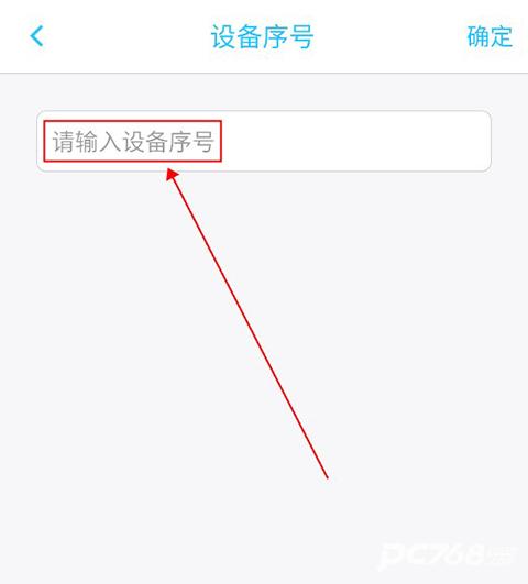 安居小宝
