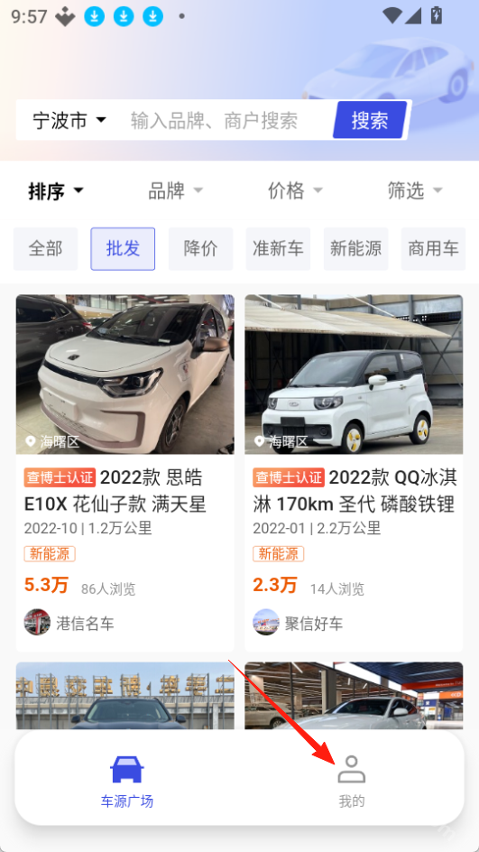 途众好车app