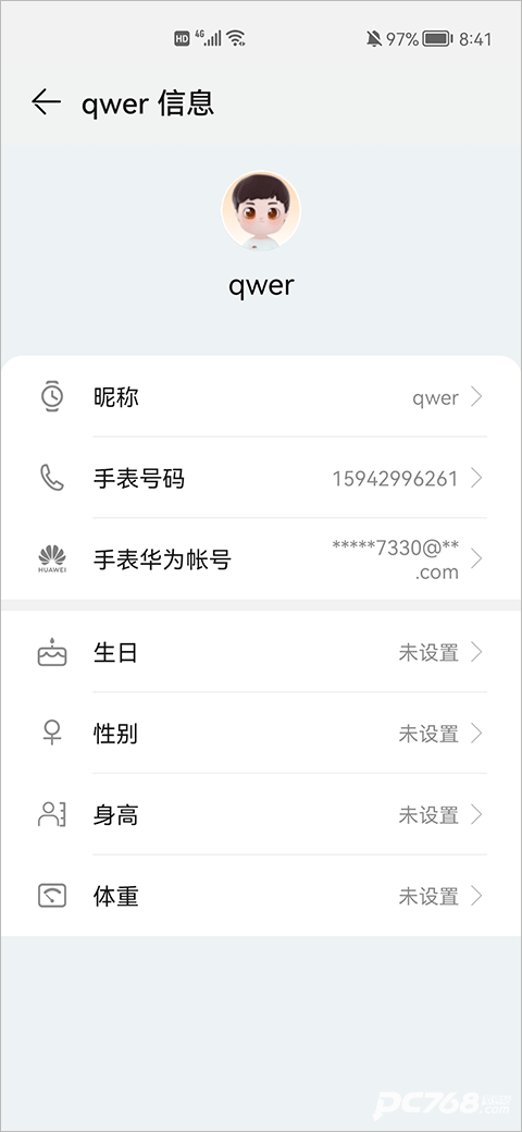 华为智能关怀