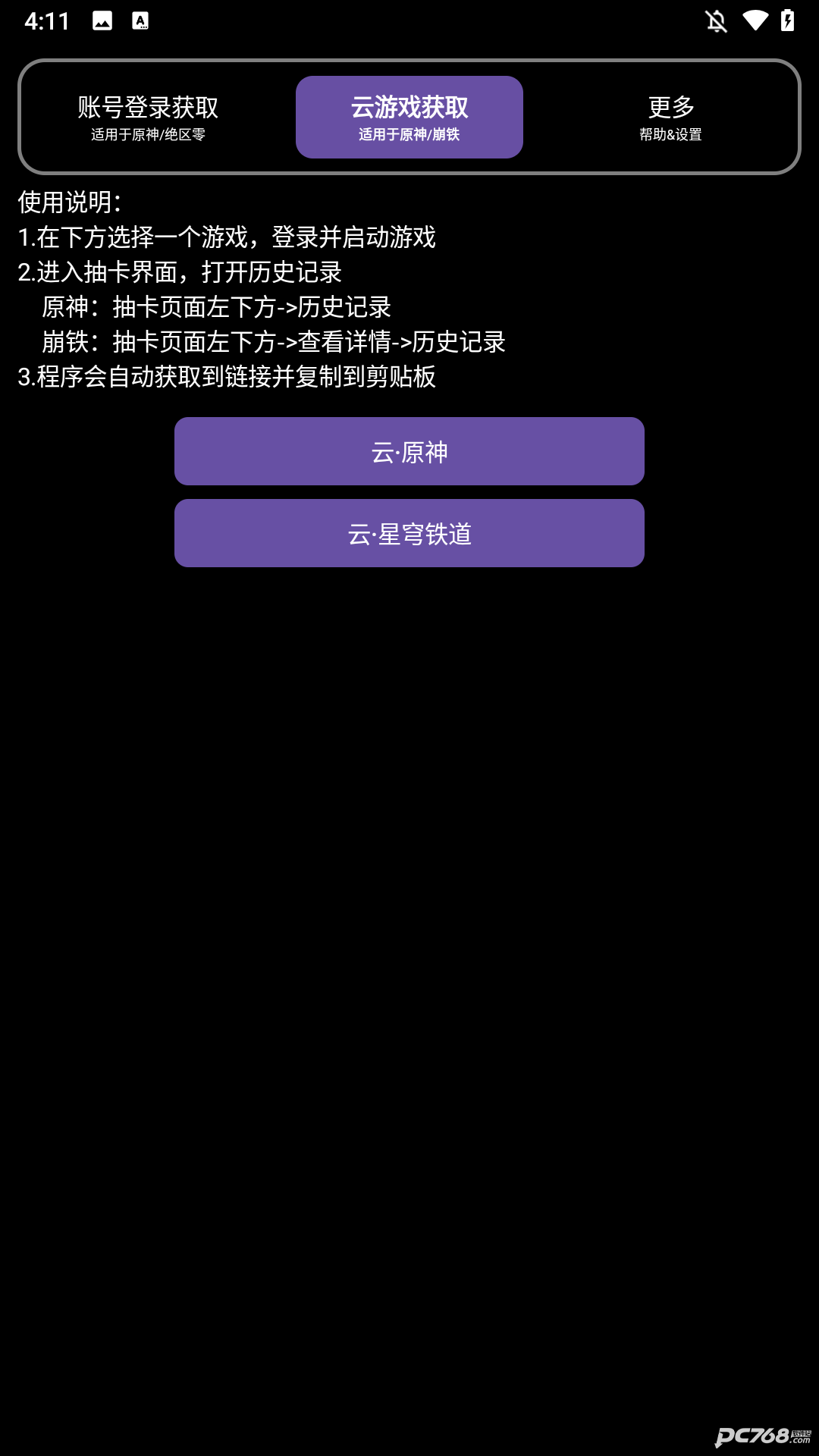 HoYoGet