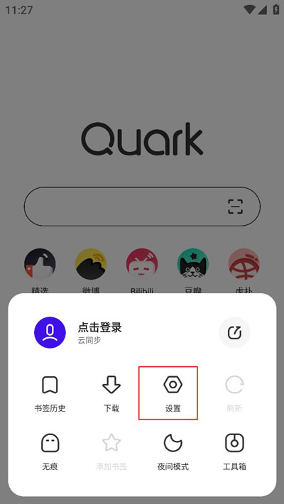 夸克手表版