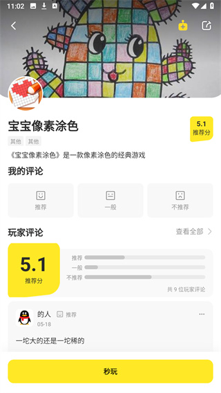 鹅盒旧版