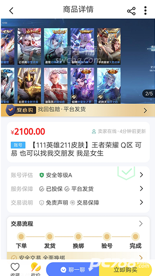 易手游官方正版