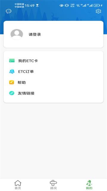 河北ETC