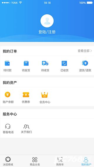 冰团e购