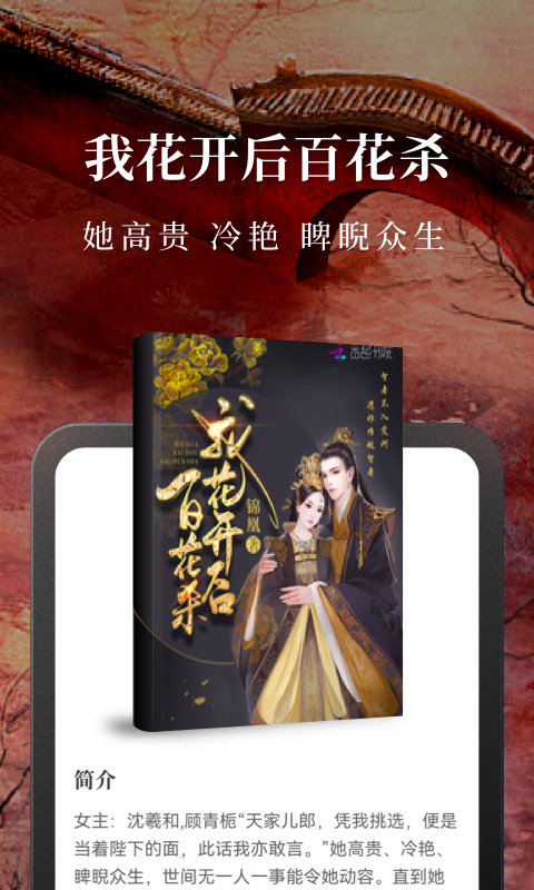 免费淘小说正版