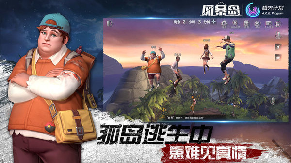 风暴岛手游下载安卓-风暴岛手游官方版下载
