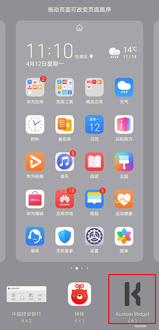 kwgt高级版