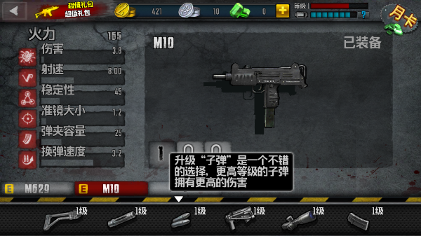 SAS僵尸突击队4