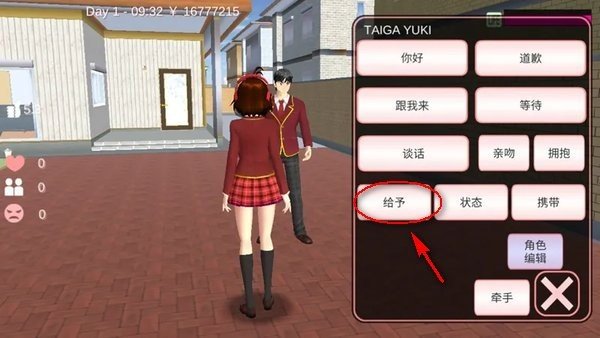 樱花校园模拟器英文版正版
