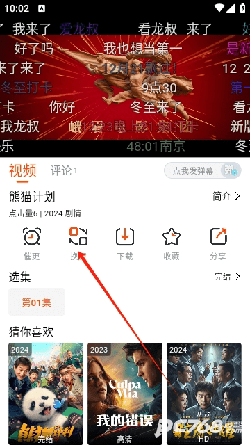 番喜视频