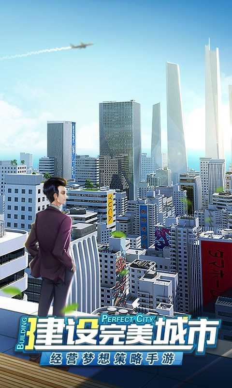 全民投资人游戏截图