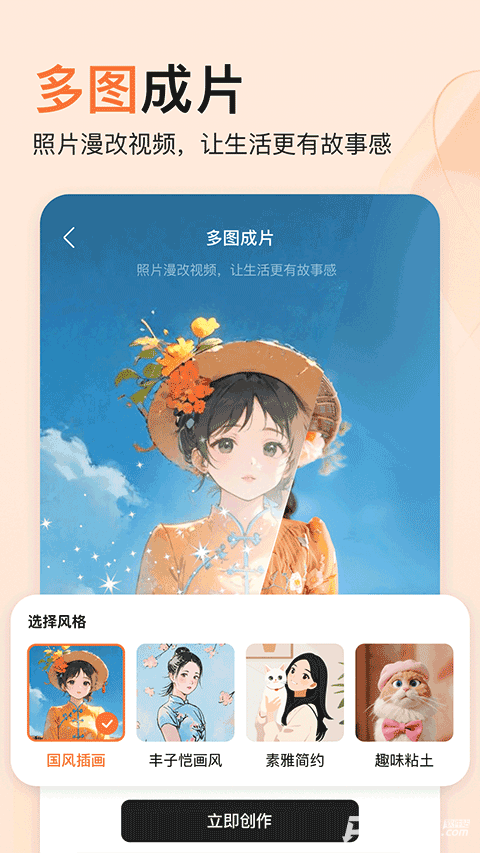 橙篇官方版