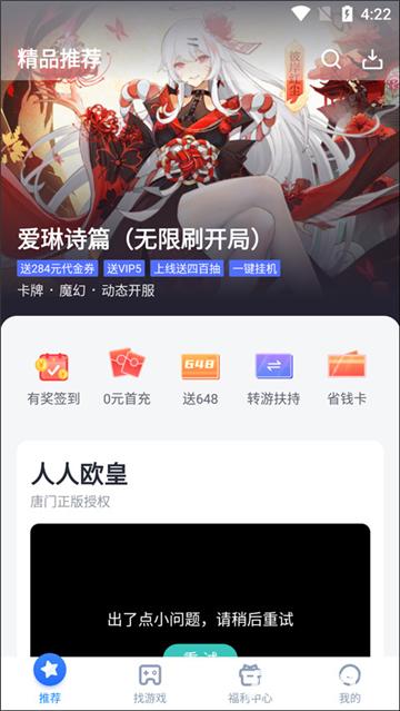 叉叉助手游戏修改器