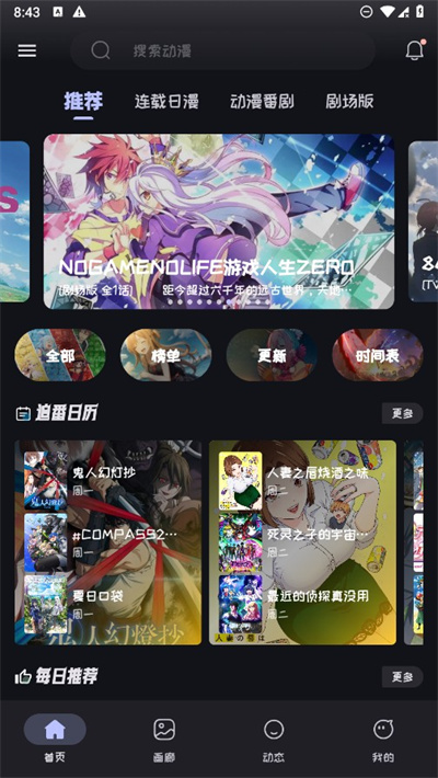 mi动漫社