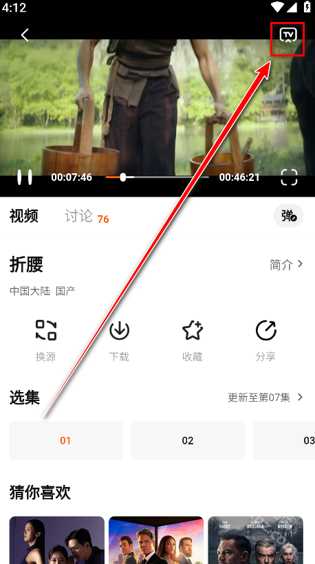 特狗影视app官方正版