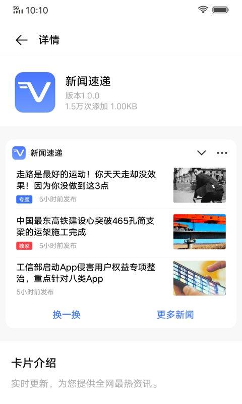 智慧桌面