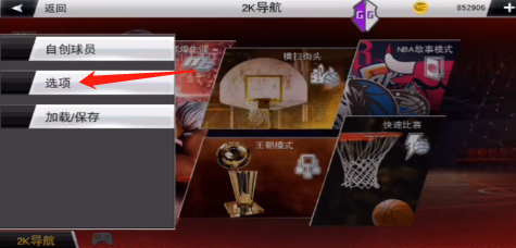 nba2k20安卓最新版