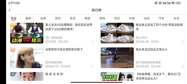 哔哩哔哩HD