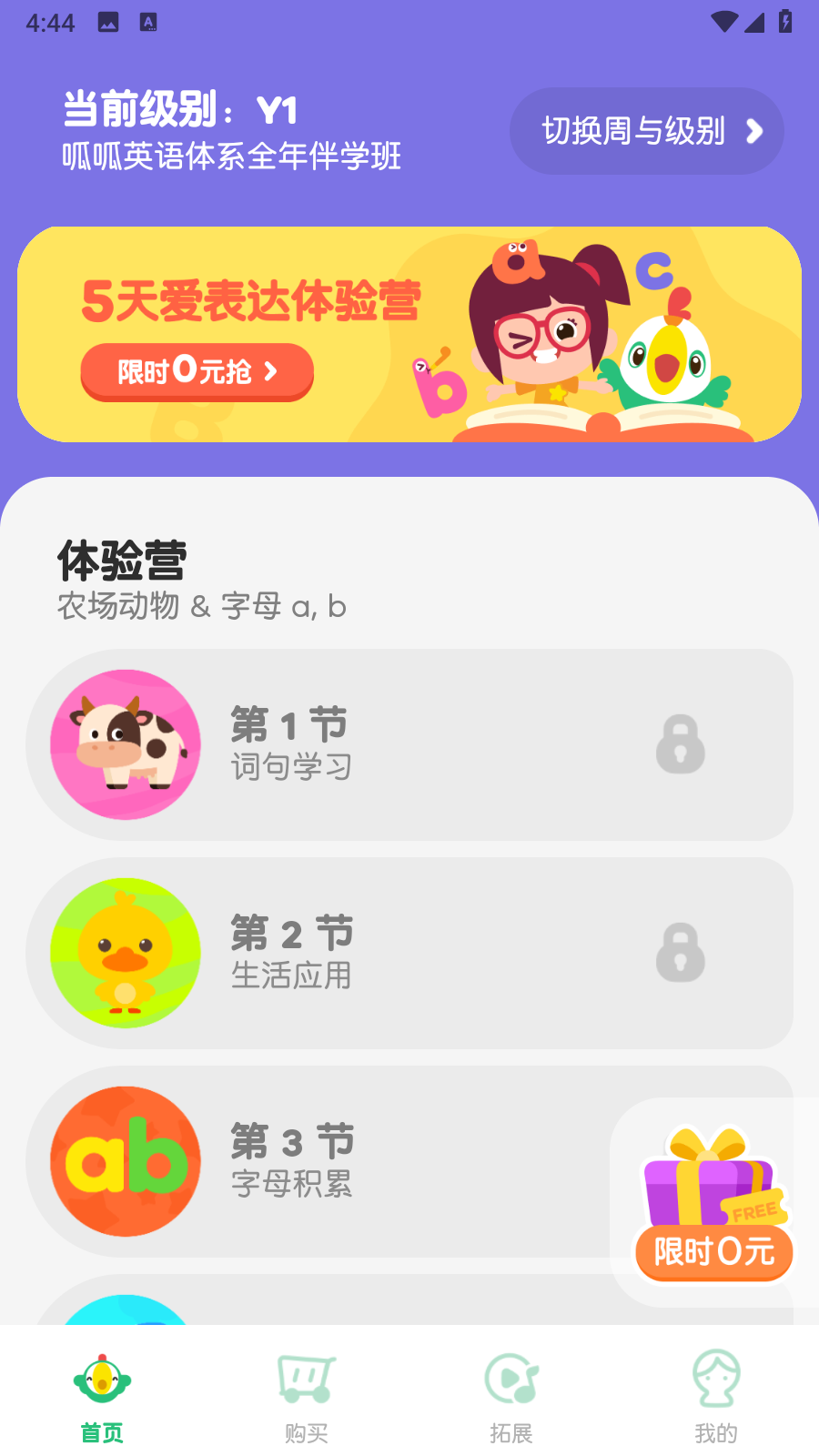 叽里呱啦