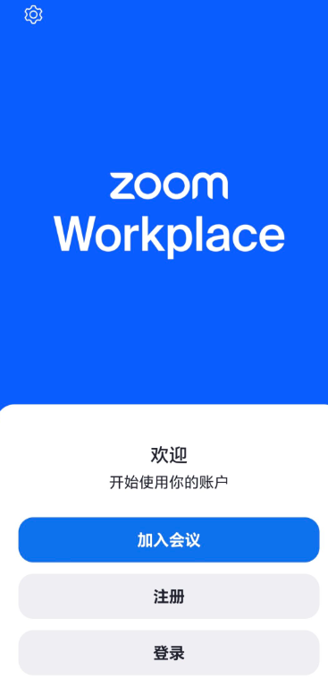 z00m会议