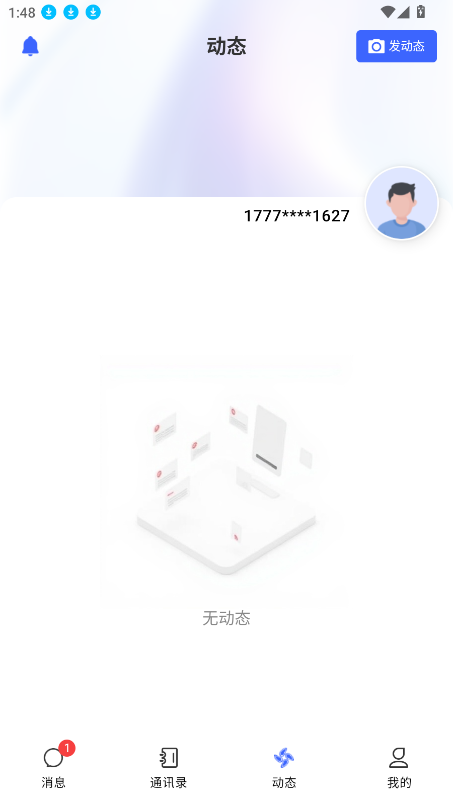 智言