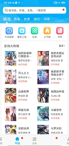 风车动漫最新官网版
