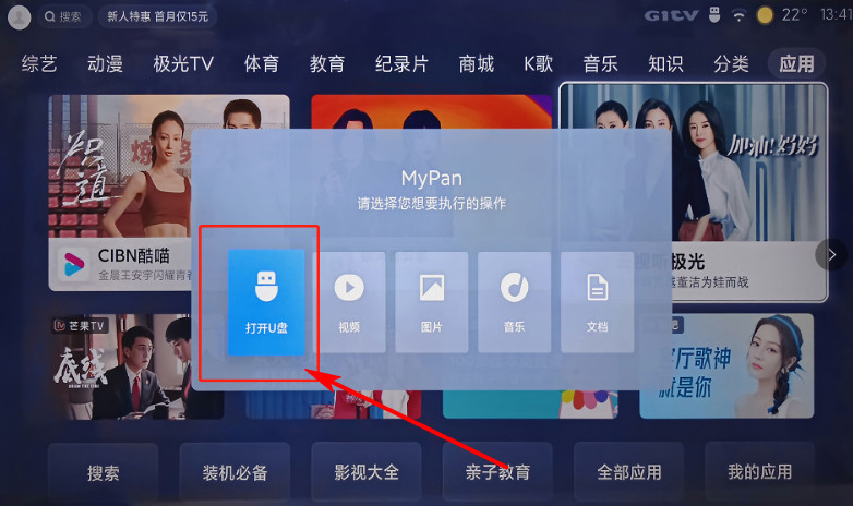 咪咕快游