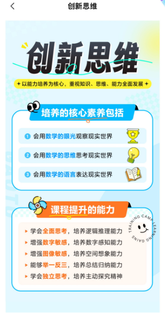 高途素养app