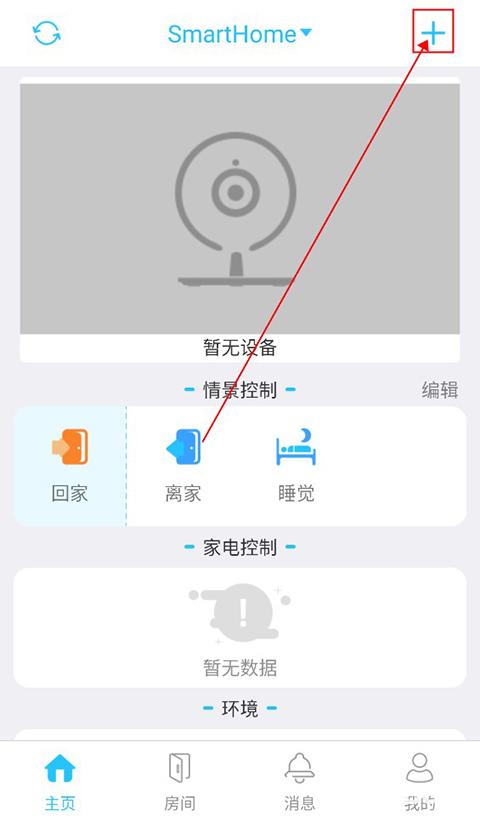 安居小宝