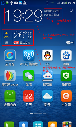 最美天气预报